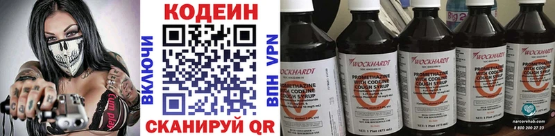Кодеиновый сироп Lean напиток Lean (лин)  Купить где  Красноуфимск 