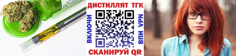 ТГК жижа  Купить  Красноуфимск 